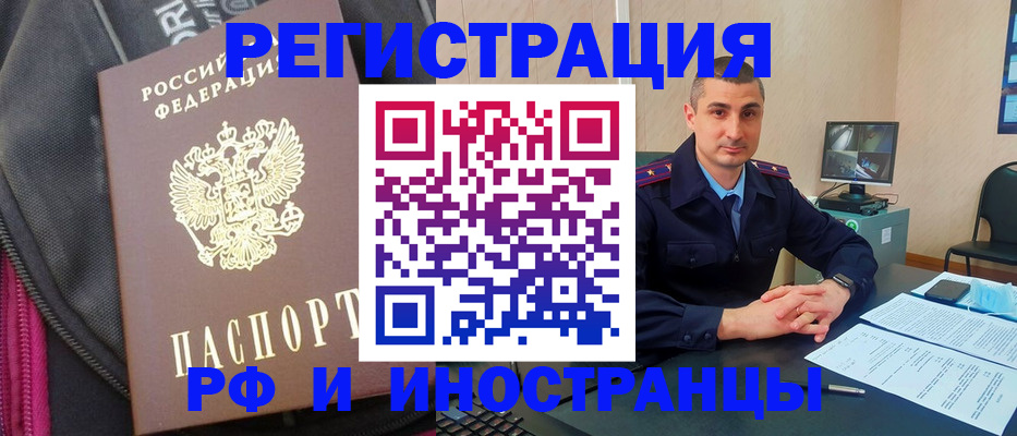 прописка штамп в Карасуке