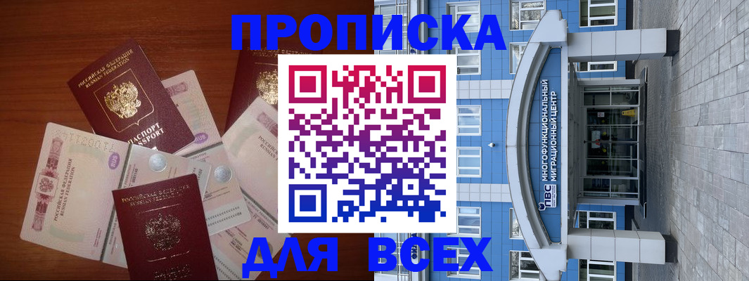 миграционный учет в Карасуке